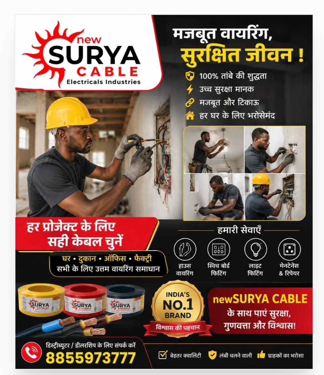 Thank You From New Surya Cable